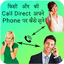 Call Forward 2.7