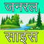 General Science MCQ 24.0
