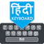 Easy Hindi Typing Keyboard 1.2.1