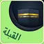 القبلة البوصلة واتجاه القبلة 1.10.1