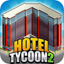 Hotel Tycoon 2 2.0.2