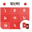 Bangla Calendar 2023 1.2.1
