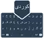 Kurdi Keyboard/کیبۆردی کوردی 1.3