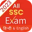 SSC CGL,MTS,CHSL,GD 2023 13.8