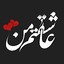 عکس نوشته های عاشقانه 3.1-google
