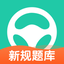 元贝驾考-2024驾校学车考驾照题库