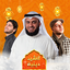 Islamic Songs & Nasheed 2023 12.10