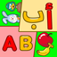 روضة تعليم حروف و كلمات 3.1