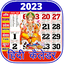 2023 Hindi Calendar : कैलेंडर 1.1.1