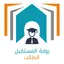 بوابة المستقبل-الطالب-الشرقية
