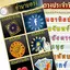 ดูดวงรายวันตามวันเกิด 1.1