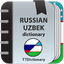 Russian - Uzbek dictionary 2.0.5.5