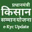 Kisan Samman Sarkari Yojana 1.18