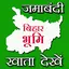 Bihar Land Records -बिहार भूमि 2.8