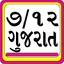 7/12 GUJARAT FARMER EDUCATION 1.0.8