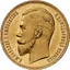 Imperial Russian Coins 3.2