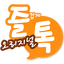 즐겁게톡하자 즐톡 - 친구만들기 60.3