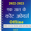 Current Affairs 2023 In Hindi 16.4