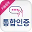 키움통합인증