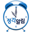 BNB 정각알림 - 열두시! (성우가 제작한 알람음들) 53.0