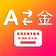Voice Translation Keyboard - Language Translator 2.0