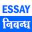 Essay Writing 1.0.1