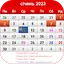 Ukraine Calendar 2023 2.0.7