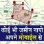 Mobile se jamin napna | Map Ar 10.5.0