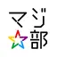 若者限定ー感動体験アプリ、マジ部 11.4.0