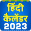 Hindi Calendar Panchang 2023 14.0