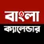Bangla Calendar 1430 - 2024 3.5.8