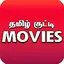 Tamil Kutty 4.0