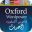 Oxford Wordpower Dict.: Arabic 1.4.2