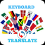 My Translator keyboard 1.0