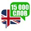 Учить Английские Слова 1.8