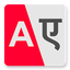 Hinglish to Hindi 2.1.1