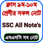 SSC all notes 2.1