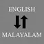 English - Malayalam Translator 9.0
