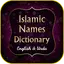 Islamic Names Dictionary 1.2.4
