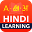 Learn Hindi from English Tamil 1.8