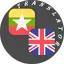 Myanmar - English Translator 1.16
