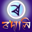 Rodali Assamese Keyboard 3.07