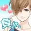 好きになったら負け。　女性向けイケメン恋愛ゲーム 1.5.1