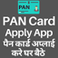 PAN Card Apply Online App 16.0