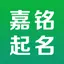 起名大全—嘉銘寶寶周易八字取名軟體 4.5.5