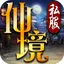 仙境传奇私服-送2万钻石的卡牌回合制私服游戏 1.01.34