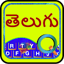 Quick Telugu Keyboard 5.2