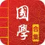 国学诗词合集+汉语字典专业版