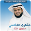 Mishary Al afasy Quran Offline 3.6