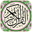 Al Quran AL Majeed 2.60